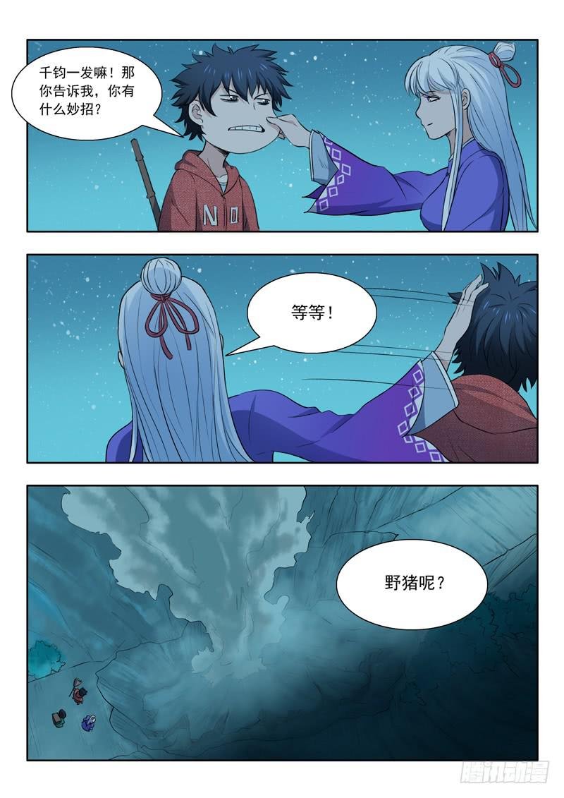 36.绝路