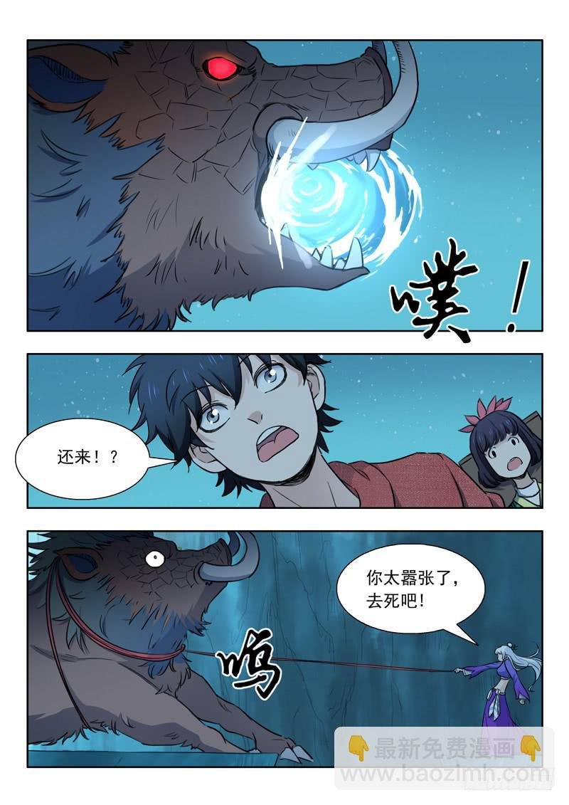 36.绝路