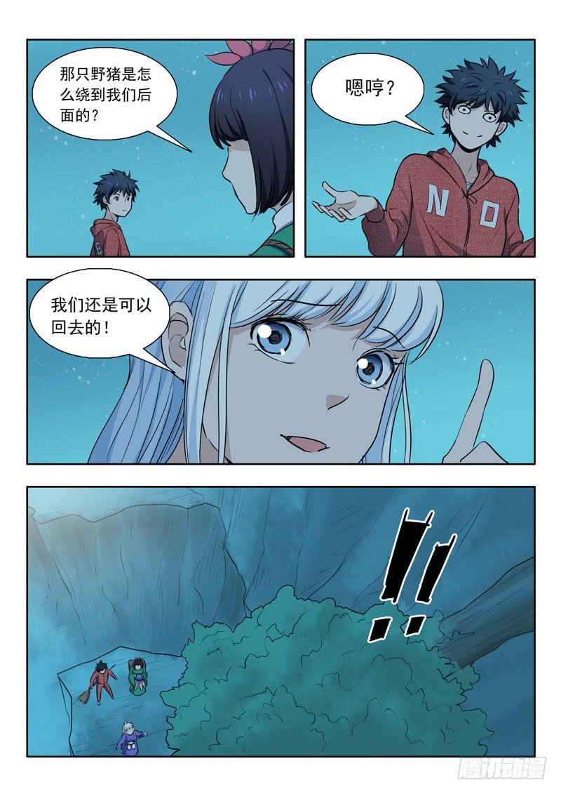 36.绝路