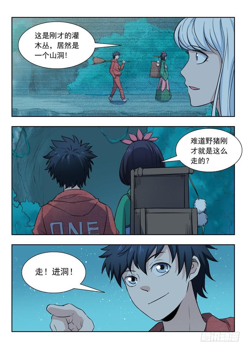 36.绝路