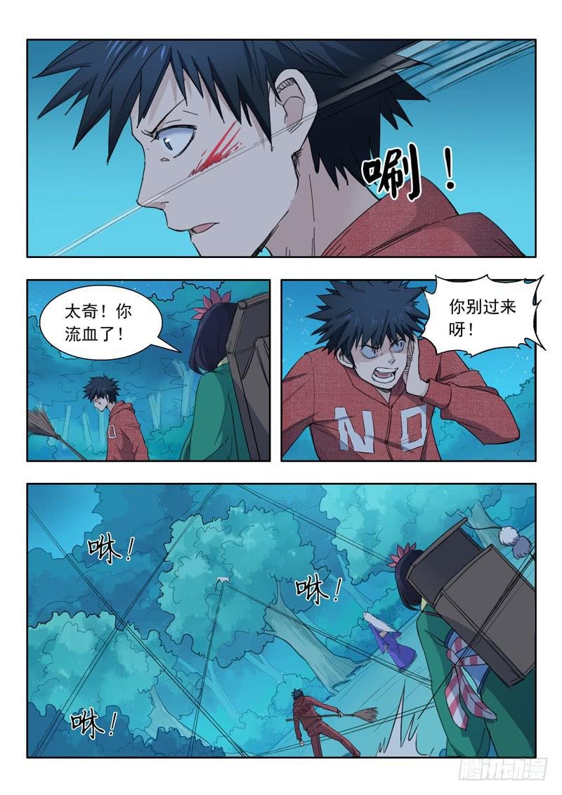 39.凌罗受伤