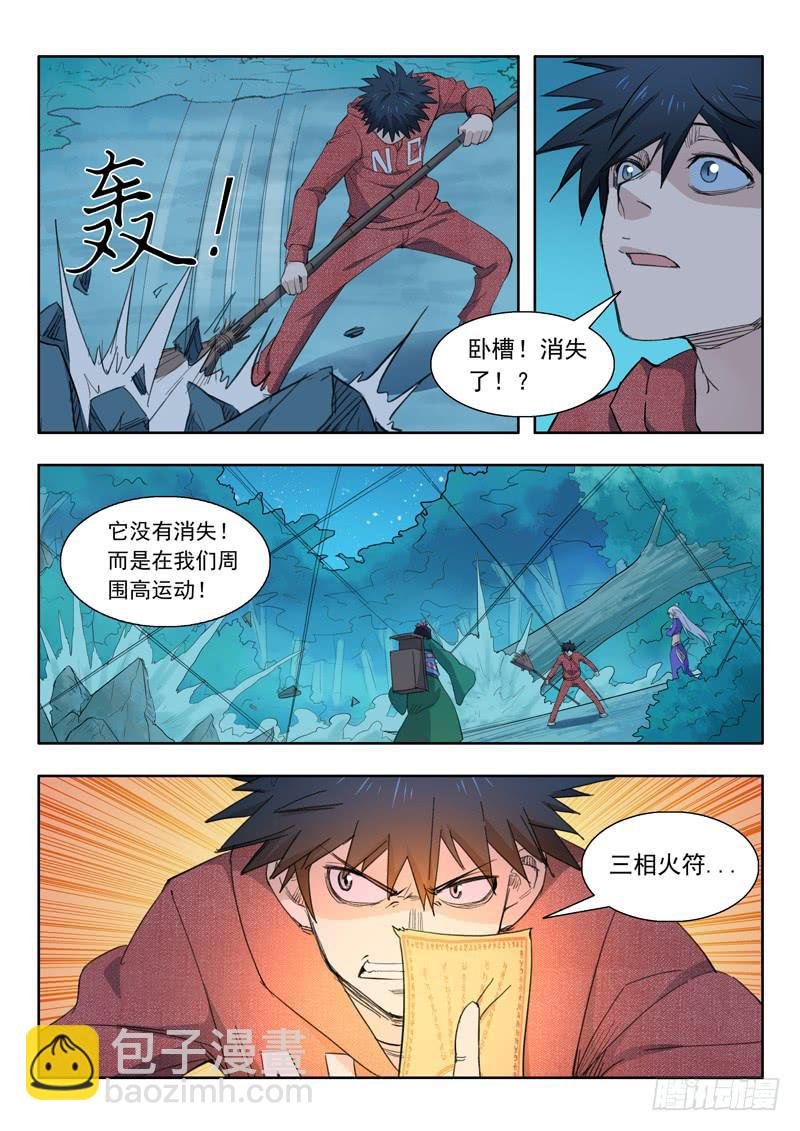 39.凌罗受伤