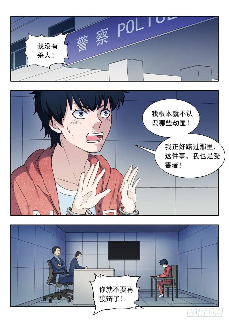 4.审问