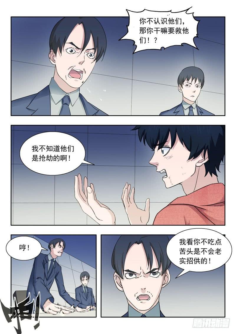 4.审问