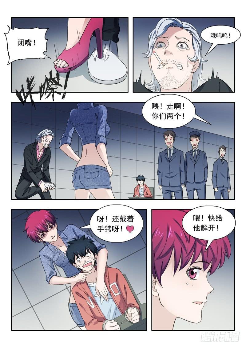4.审问