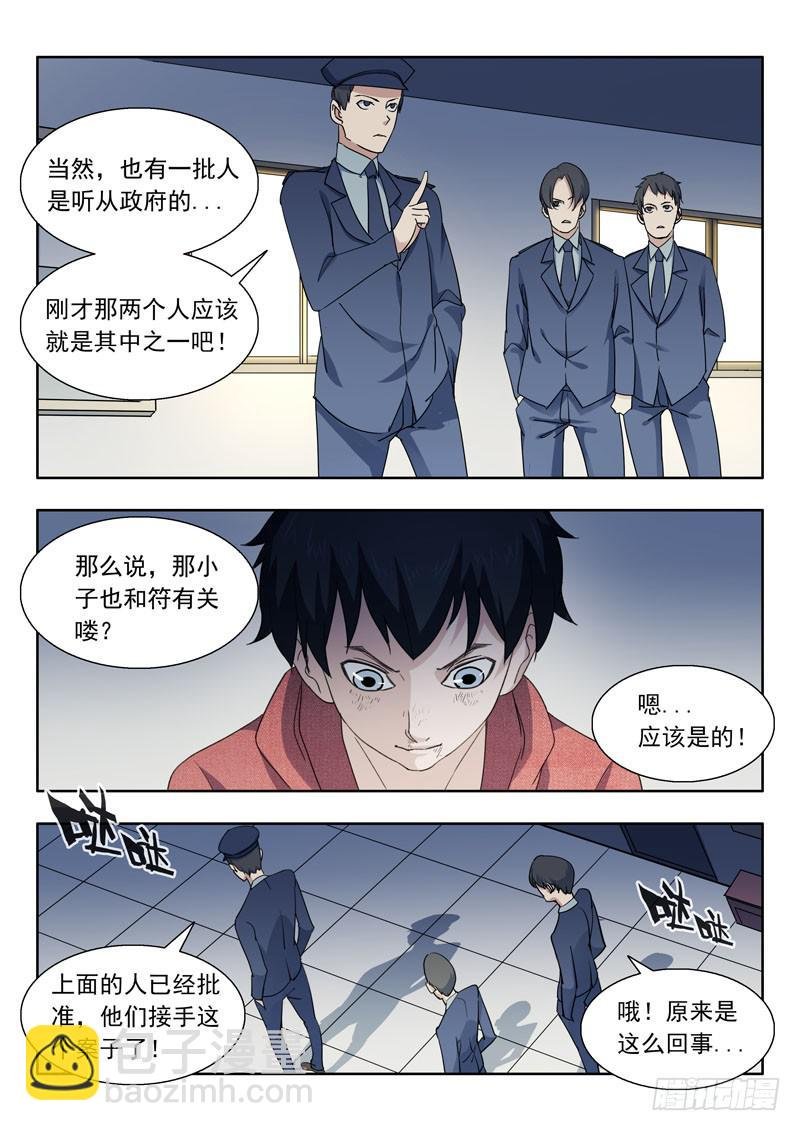 4.审问