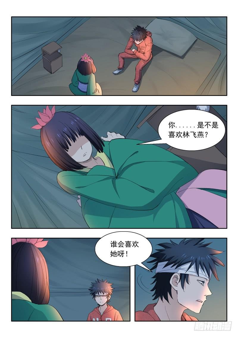 41.夜色