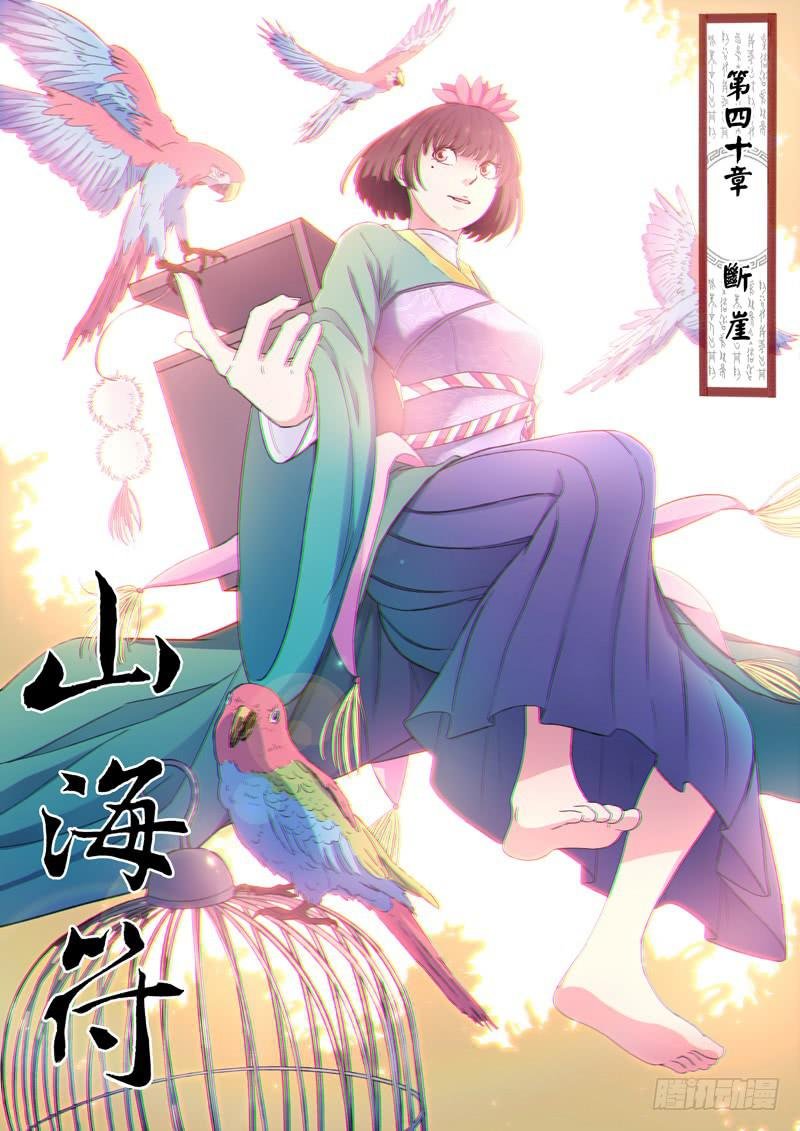 42.断崖