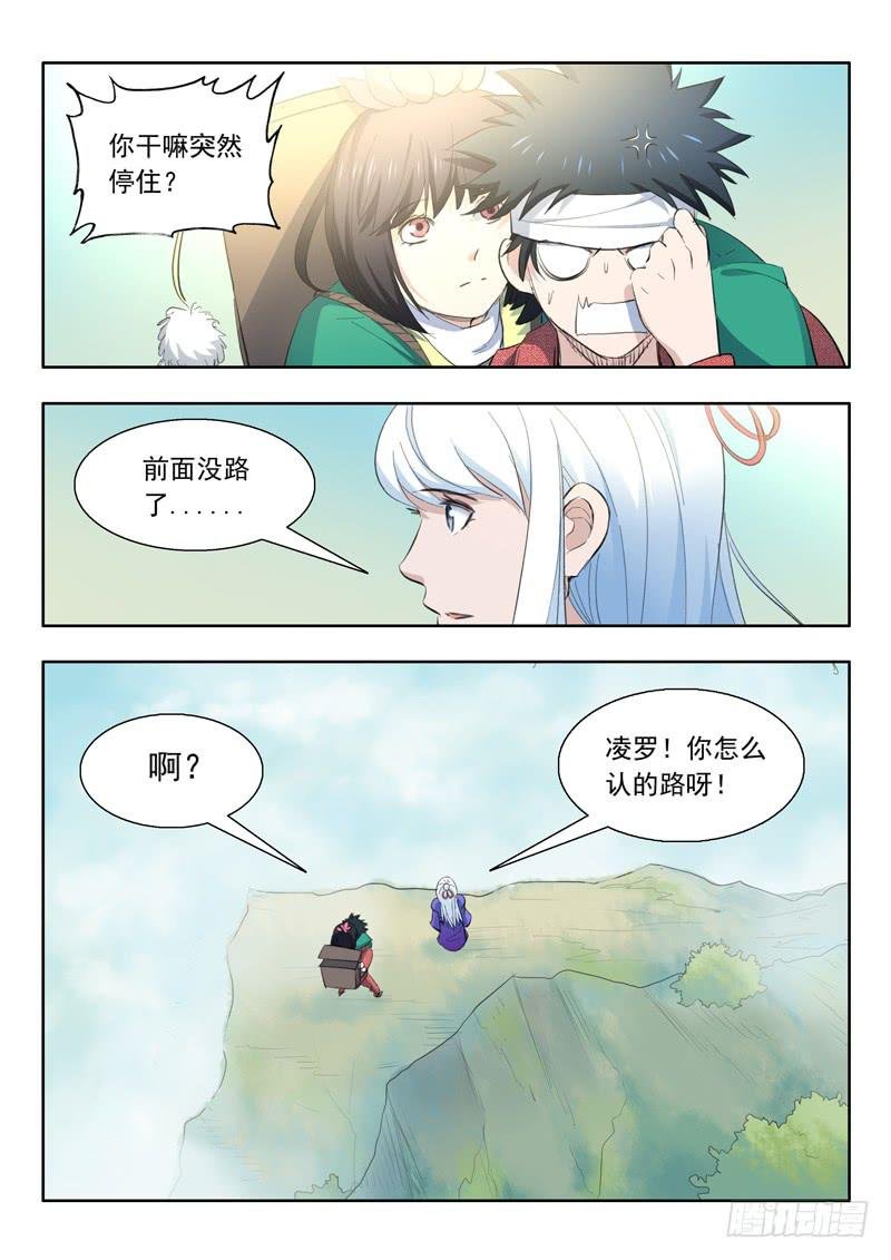 42.断崖