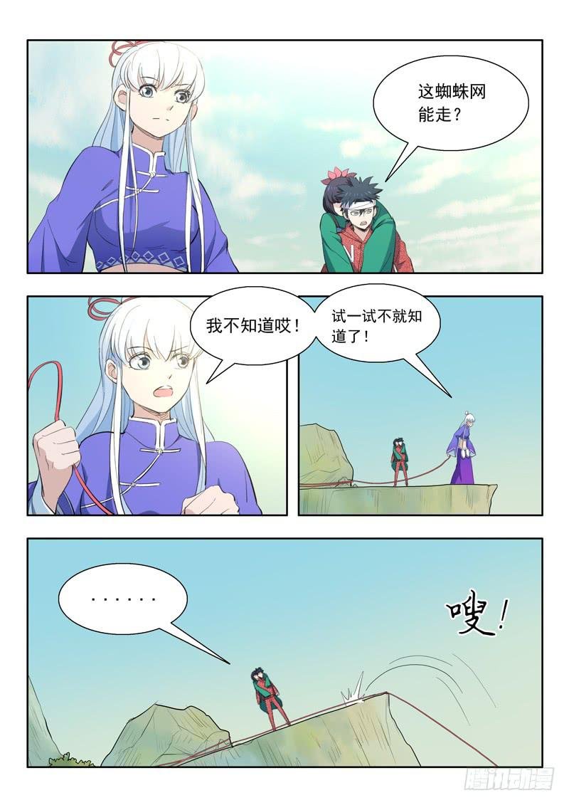 42.断崖