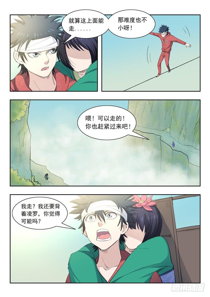 42.断崖