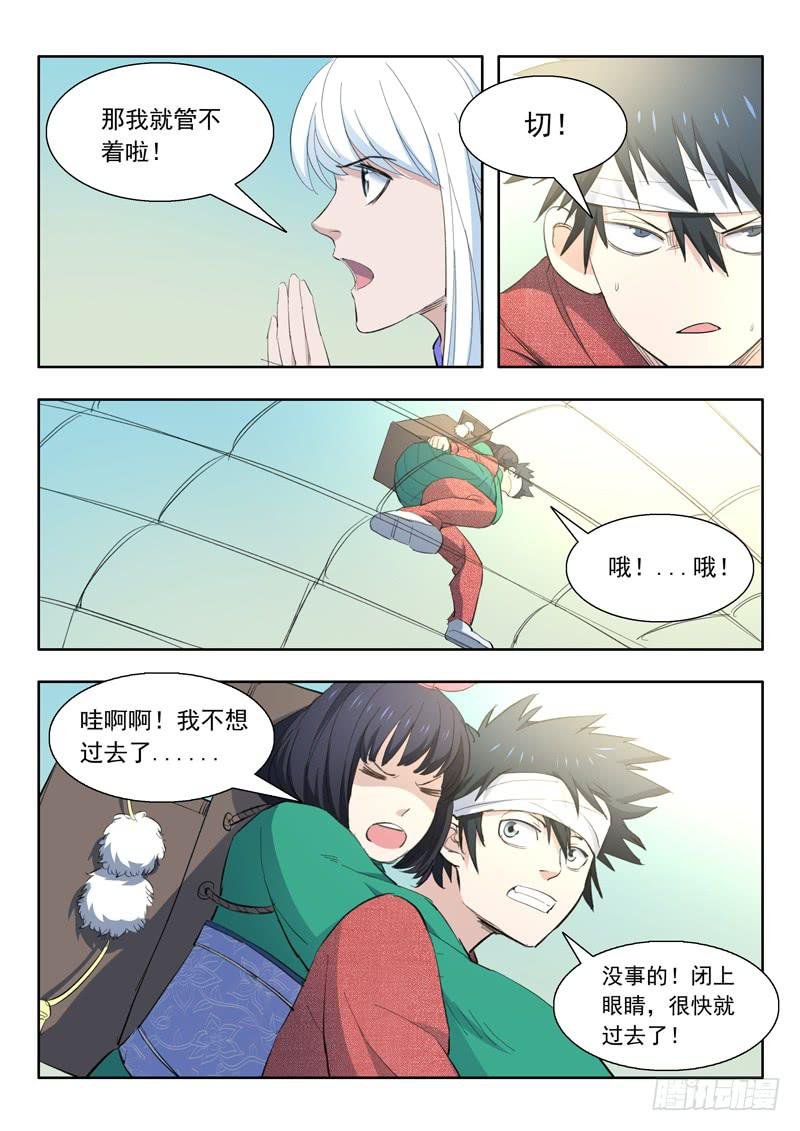 42.断崖
