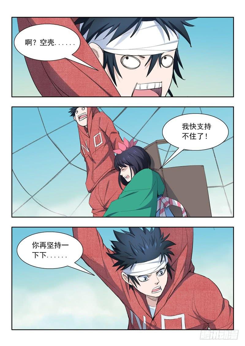 43.命悬一线
