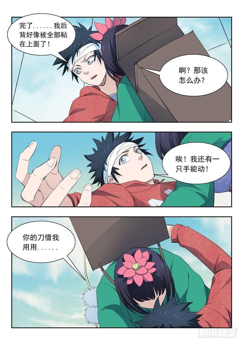 43.命悬一线