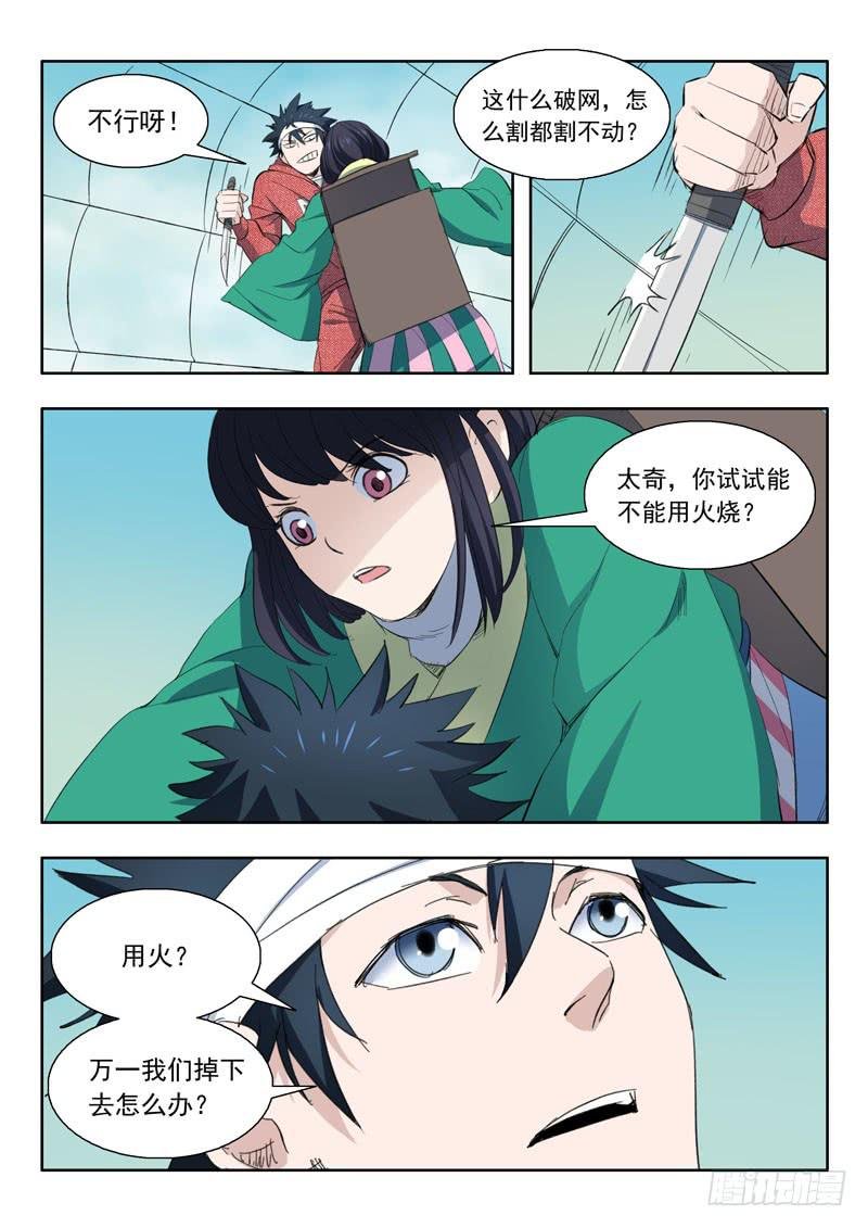 43.命悬一线
