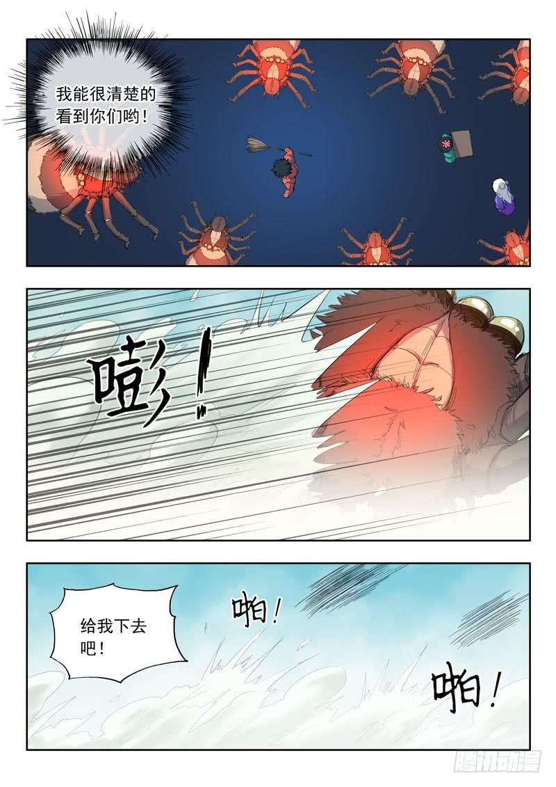 45.透心凉，心飞扬