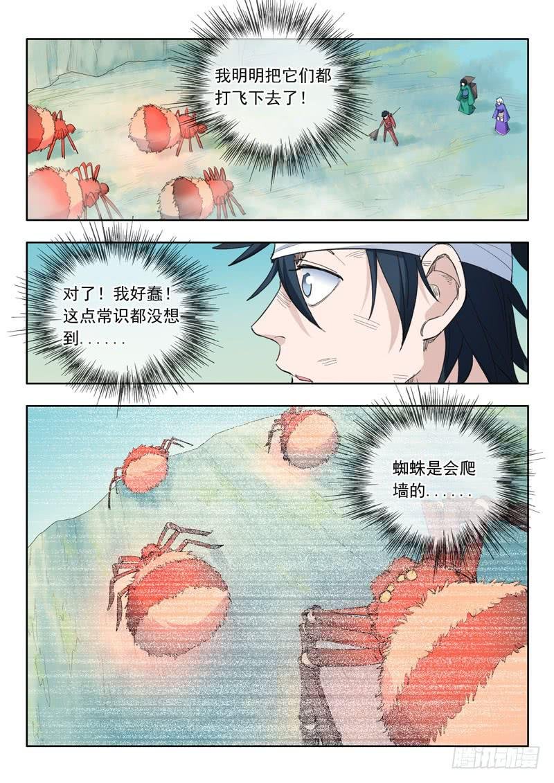 45.透心凉，心飞扬