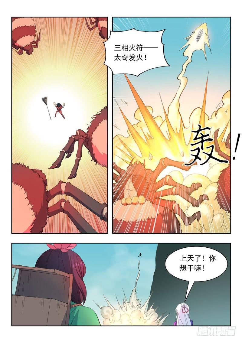 45.透心凉，心飞扬