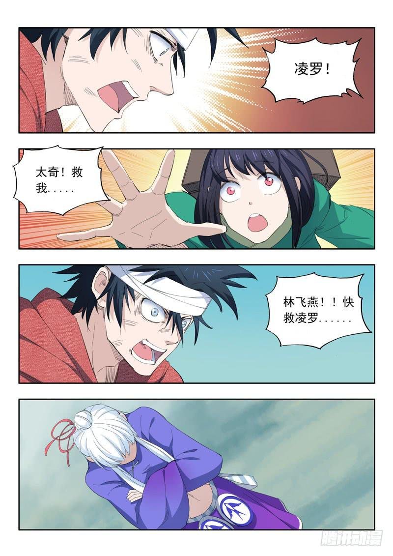 45.透心凉，心飞扬