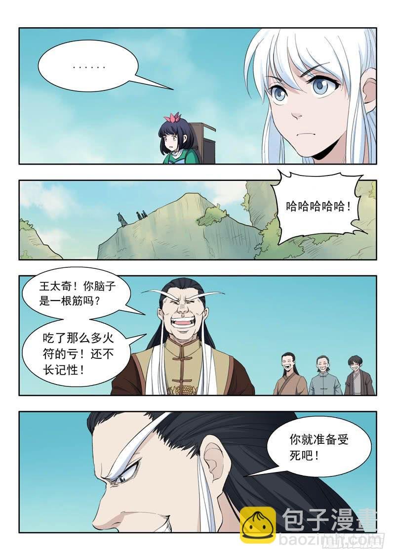49.封印符