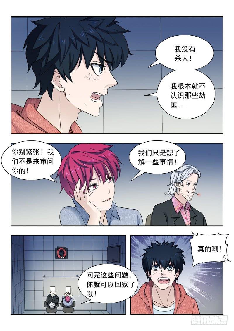 5.死不承认