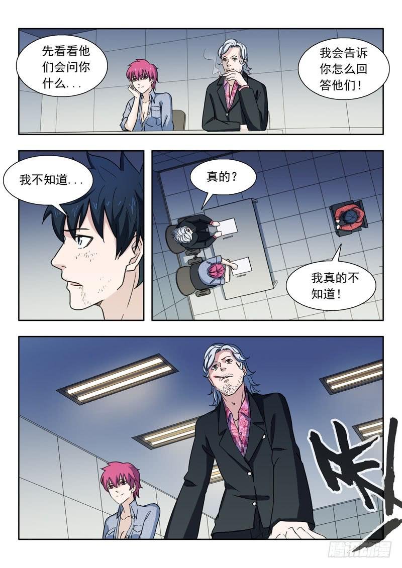 5.死不承认