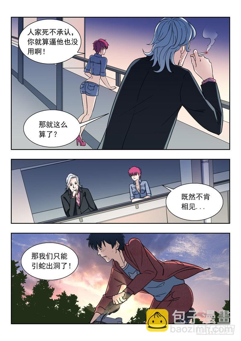 5.死不承认