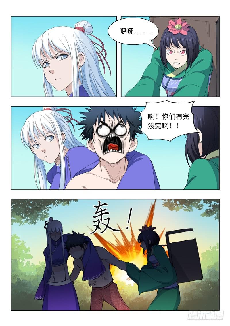52.争吵