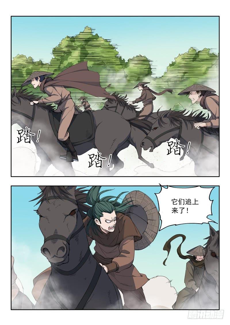 53.火蜥蜴