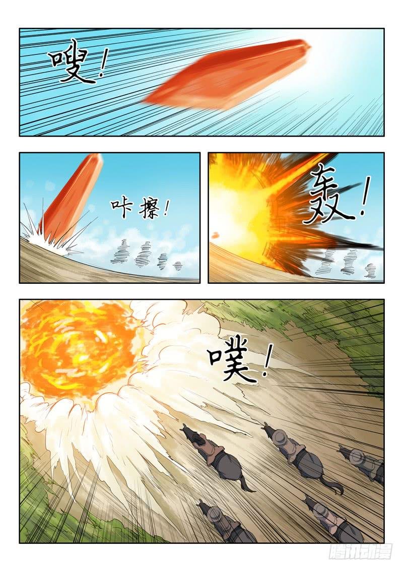 53.火蜥蜴