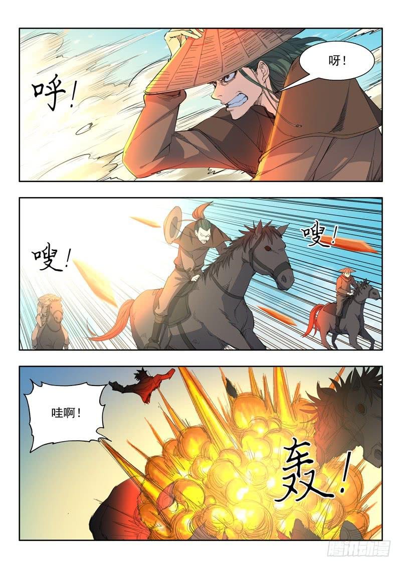 53.火蜥蜴