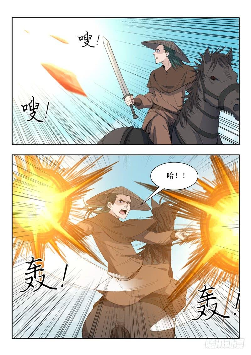 53.火蜥蜴