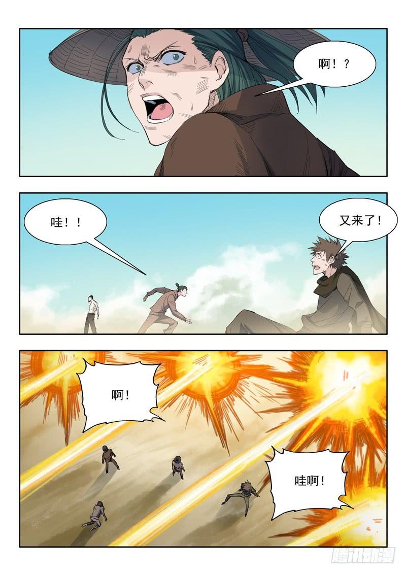 53.火蜥蜴