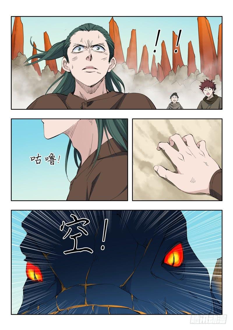 53.火蜥蜴
