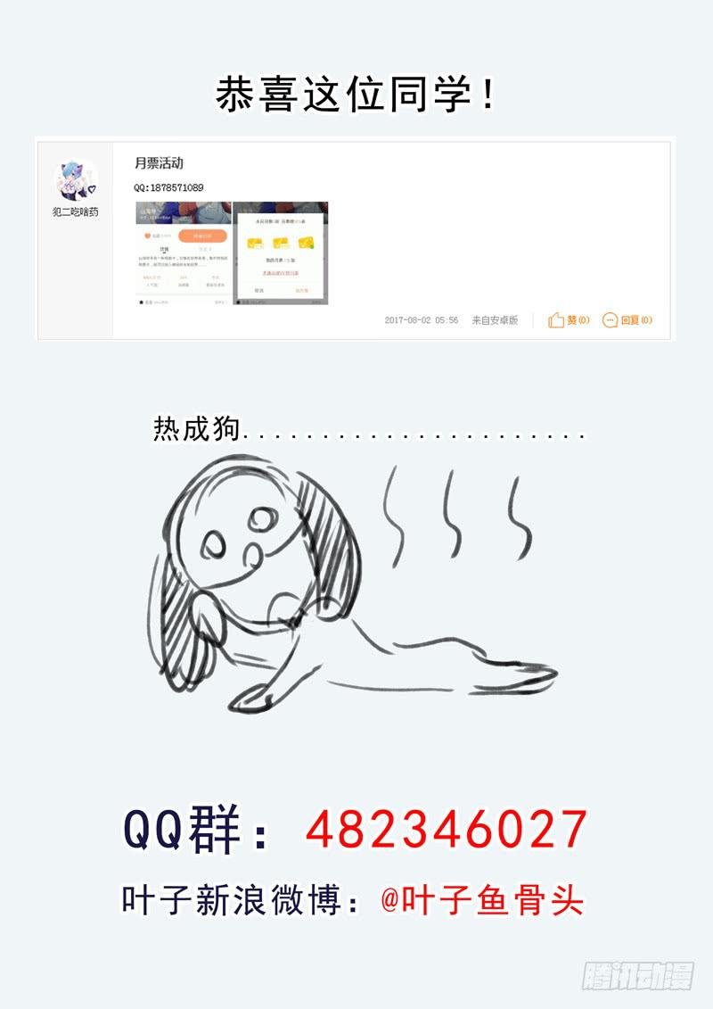 53.火蜥蜴