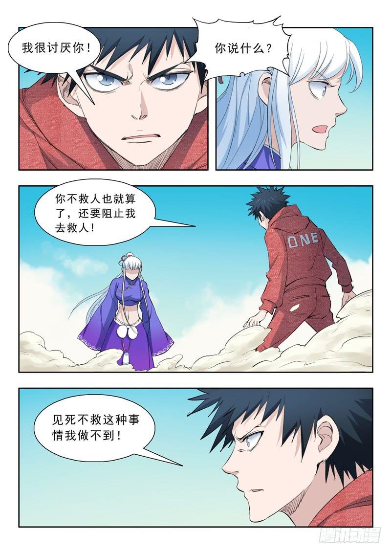 54.打起来