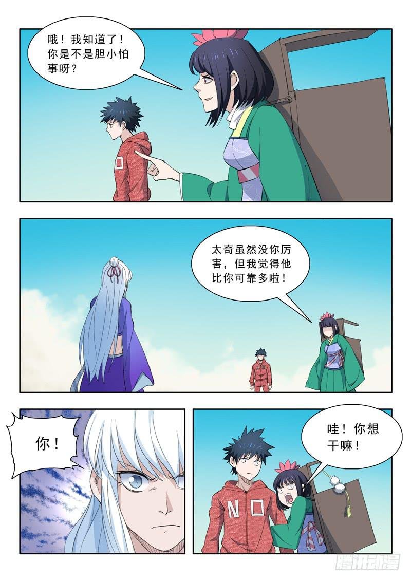 54.打起来