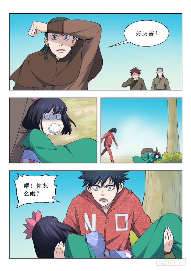 55.瘴气