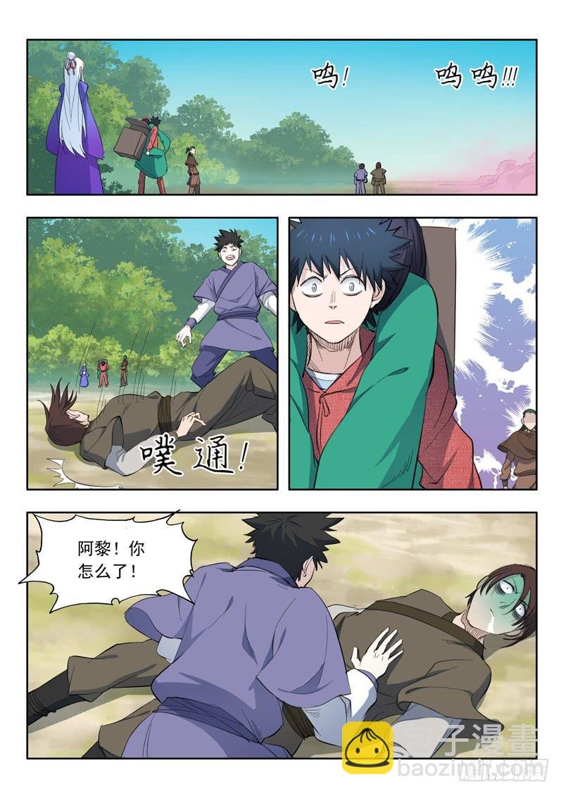 55.瘴气