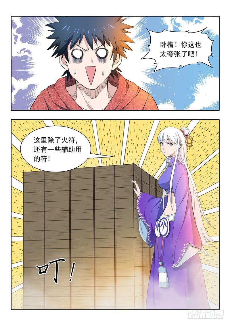 56.修整
