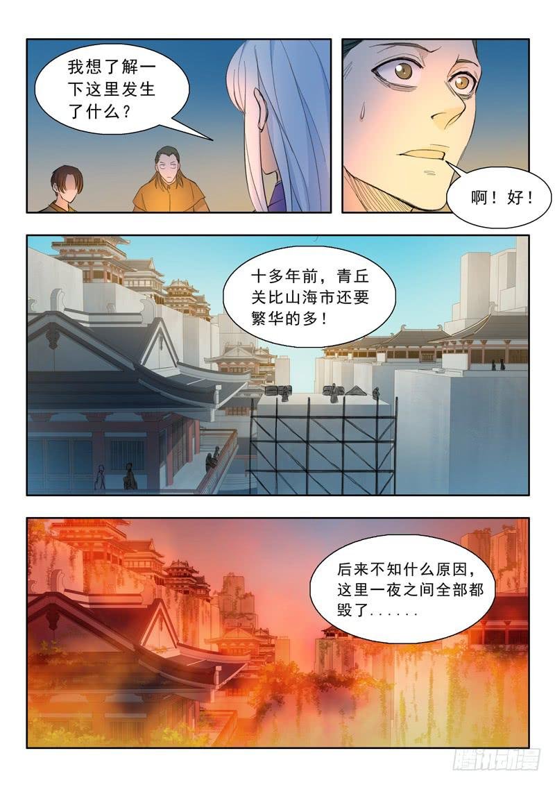 57.四象灵符阵