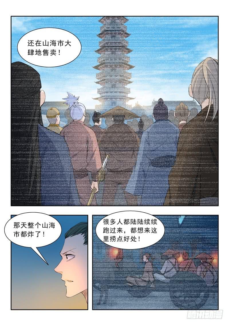 57.四象灵符阵