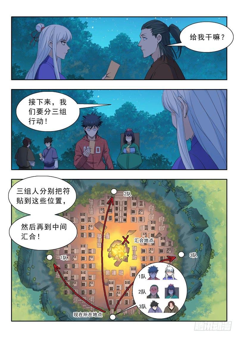 57.四象灵符阵