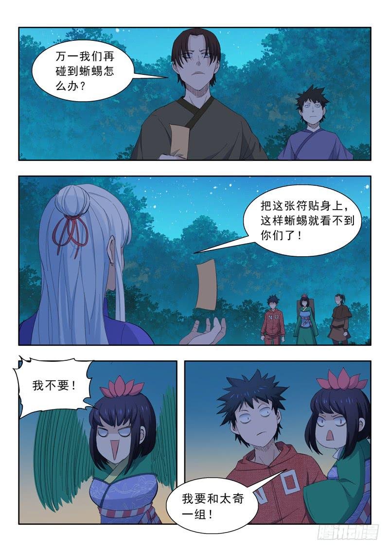 57.四象灵符阵