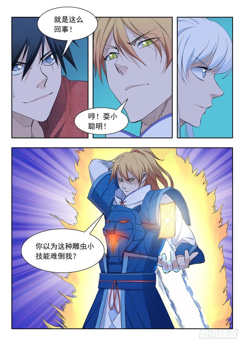 59.雕虫小技