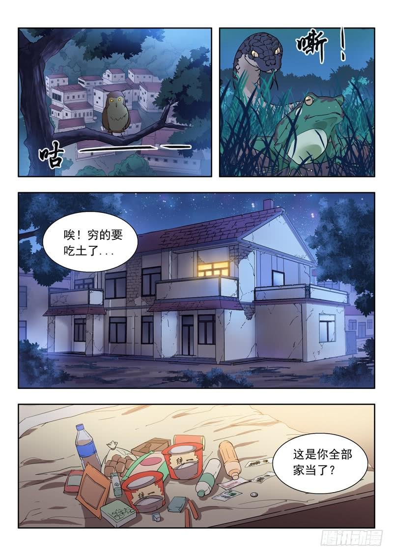 6.王太奇家