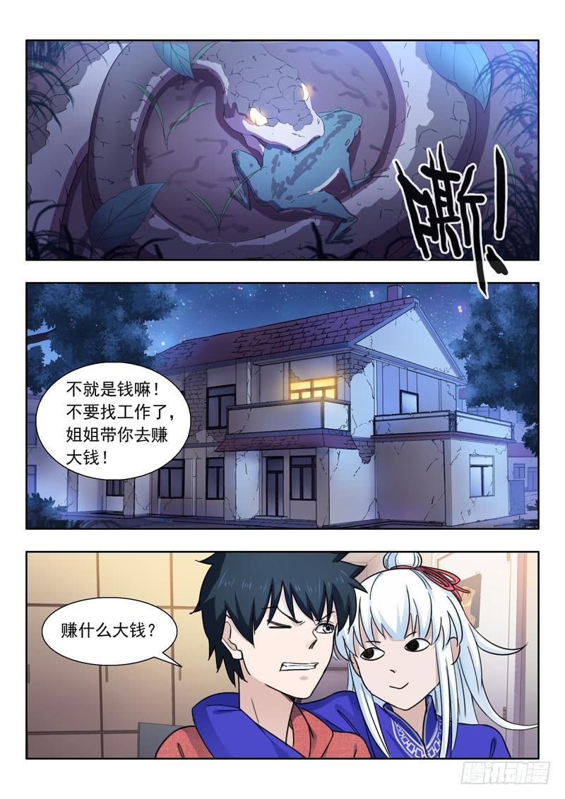 6.王太奇家
