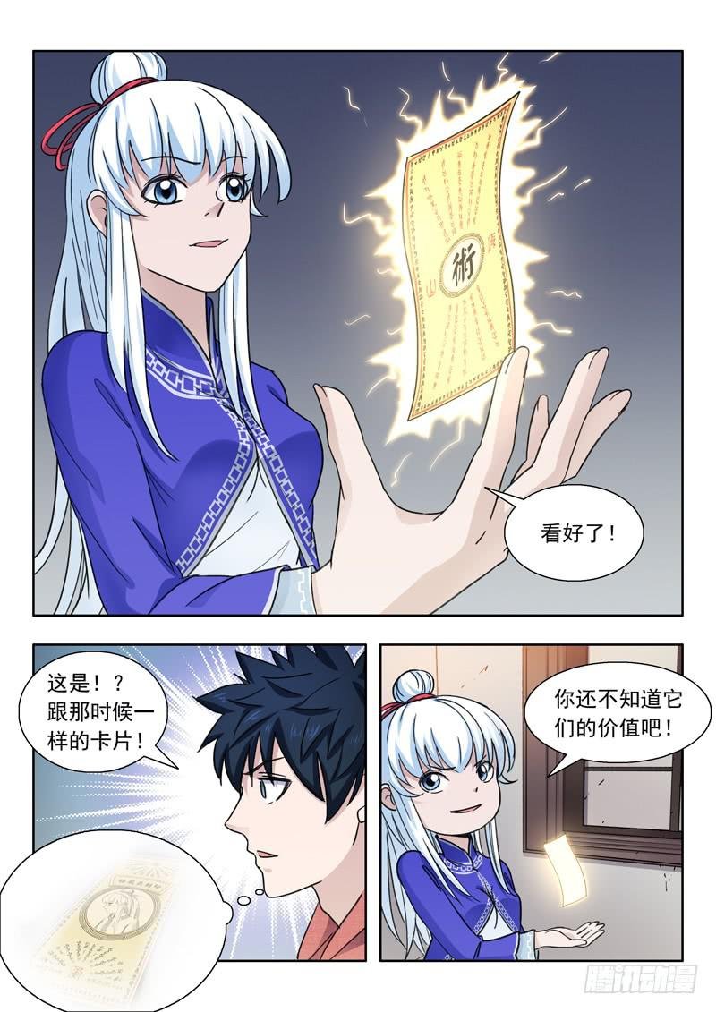 6.王太奇家
