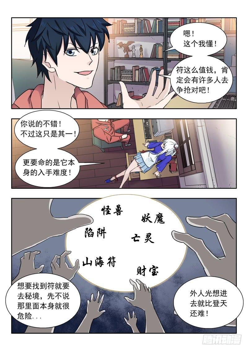6.王太奇家