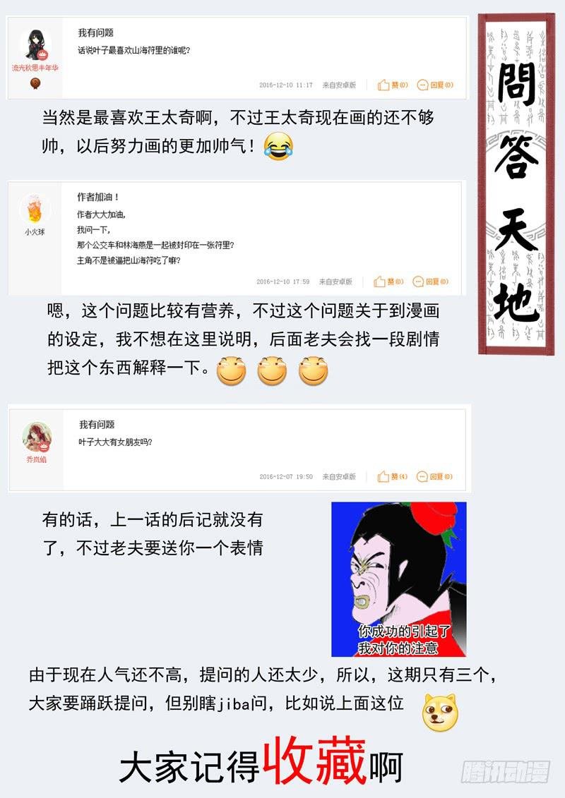 6.王太奇家